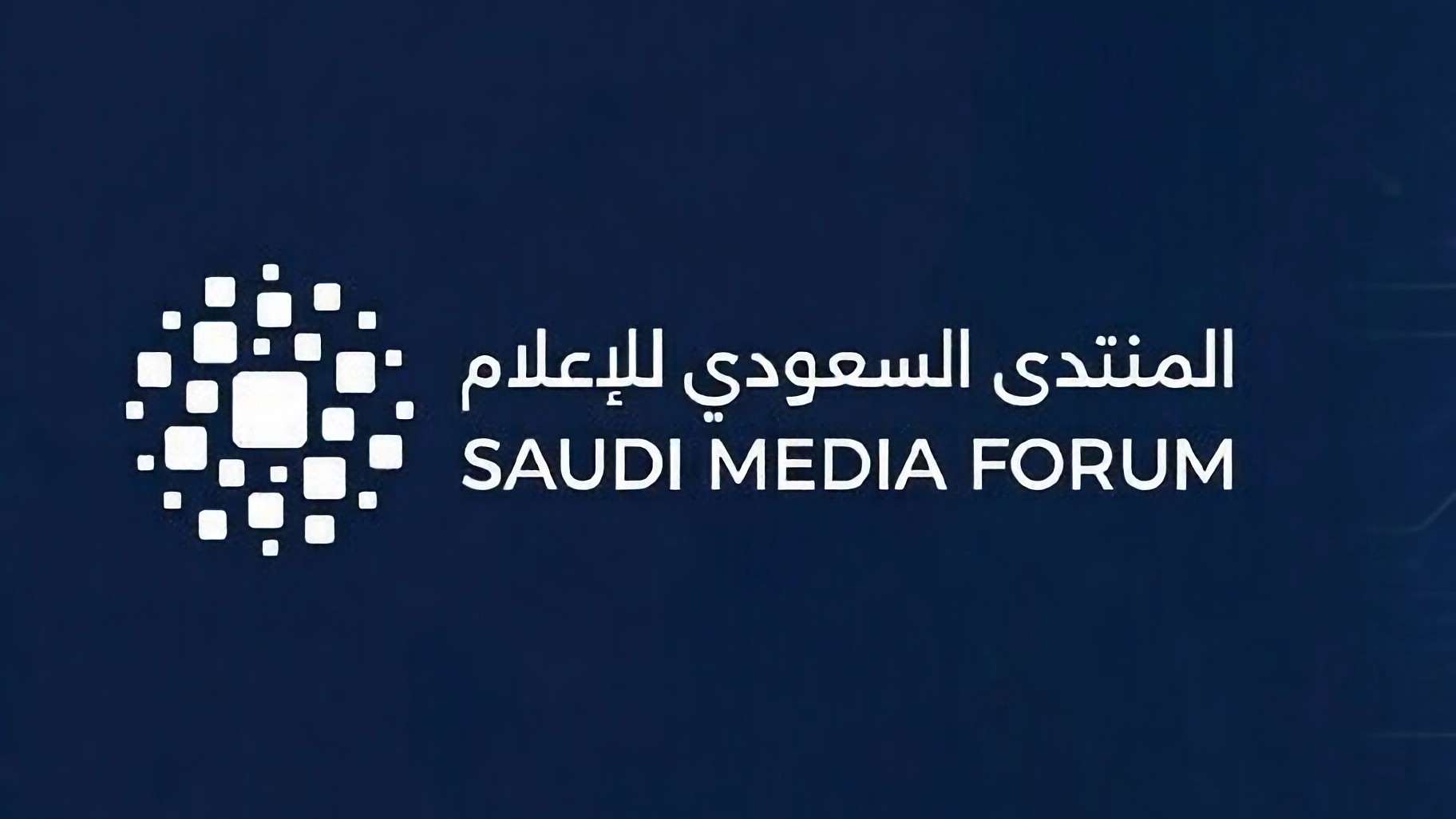 شعار المنتدى. (الموقع الرسمي للمنتدى)