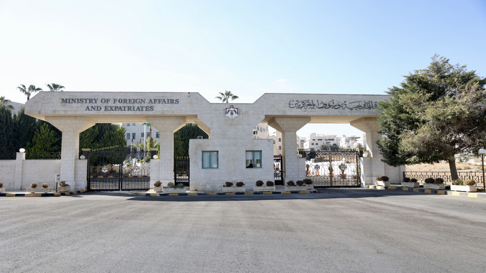 وزارة الخارجية الأردنية (أرشيفية)