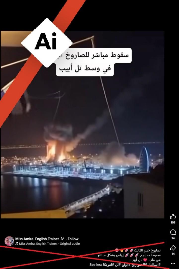 صورة ملتقطة من الشاشة في 11 آذار/مارس 2026 من موقع فيسبوك مع إضافة وسم يشير إلى أنّ الصورة مولّدة بالذكاء الاصطناعي