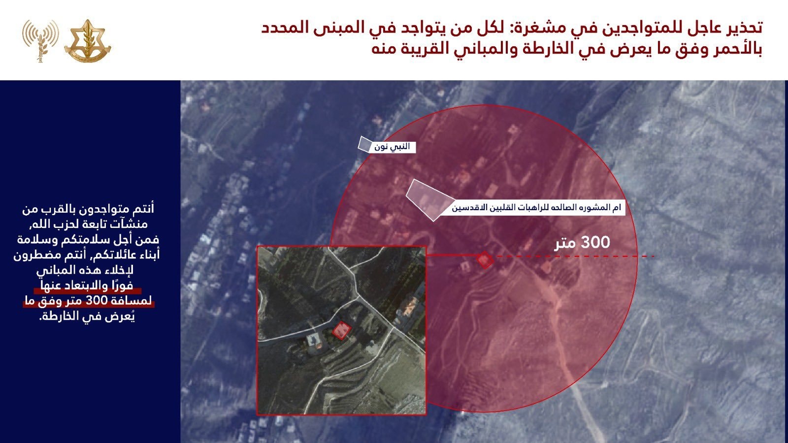 صورة نشرها الجيش الإسرائيلي.