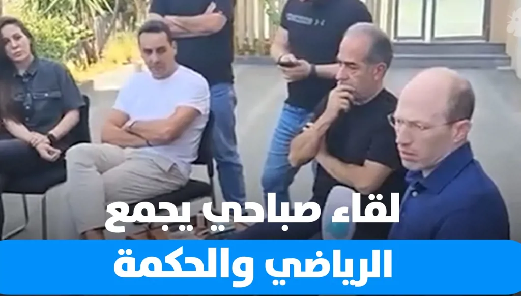 قبيل بطولة "وصل"... لقاء يجمع الرياضي والحكمة (فيديو)