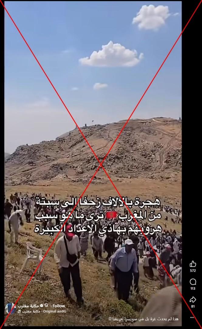 صورة ملتقطة من الشاشة بتاريخ 4 آب/أغسطس 2026 عن موقع فايسبوك