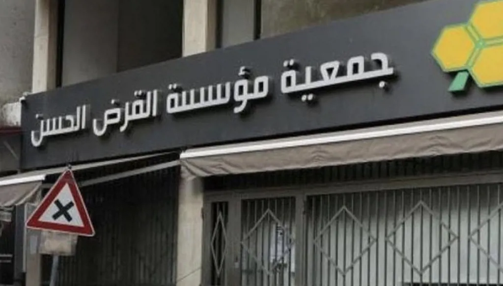 هل المؤسسات المتهمة إماراتياً بـ"تمويل الإرهاب" شريكة "القرض الحسن"؟