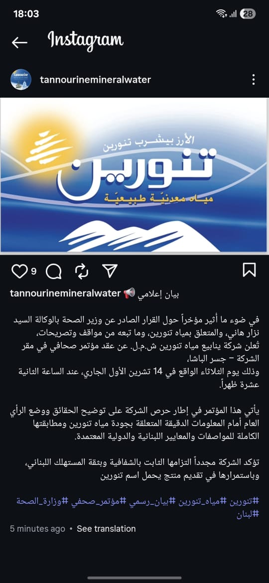 توضيخ الشركة 