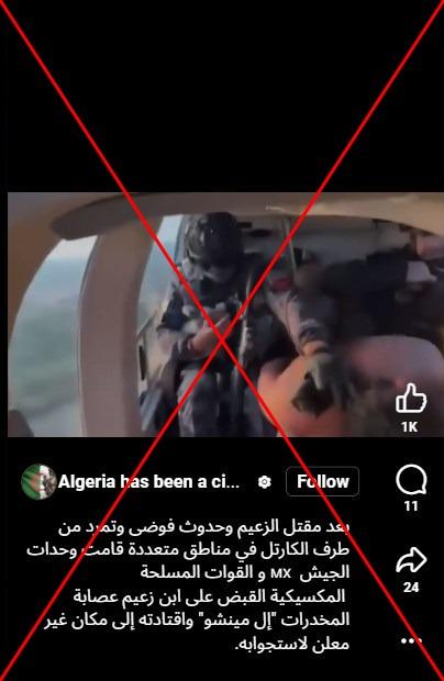 لقطة من الفيديو المتناقل بالمزاعم الخاطئة (فايسبوك)