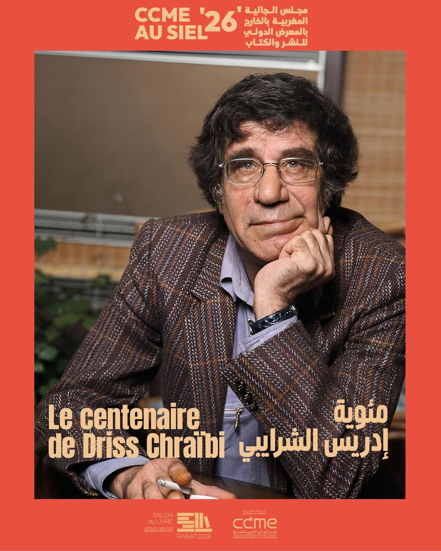 احتفاء بمئوية الشرايبي في معرض الرباط للكتاب.