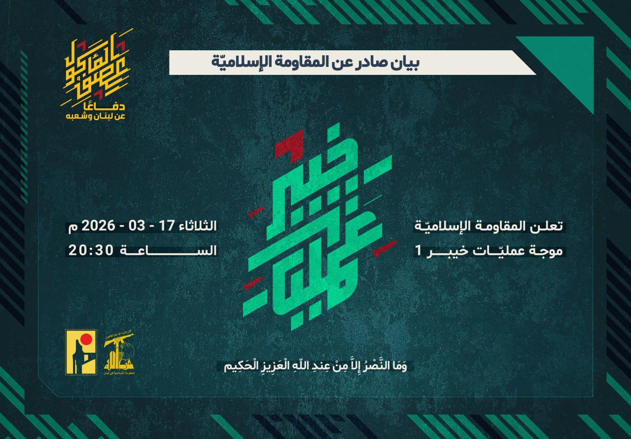 صورة وزعها الإعلام الحربي للحزب.