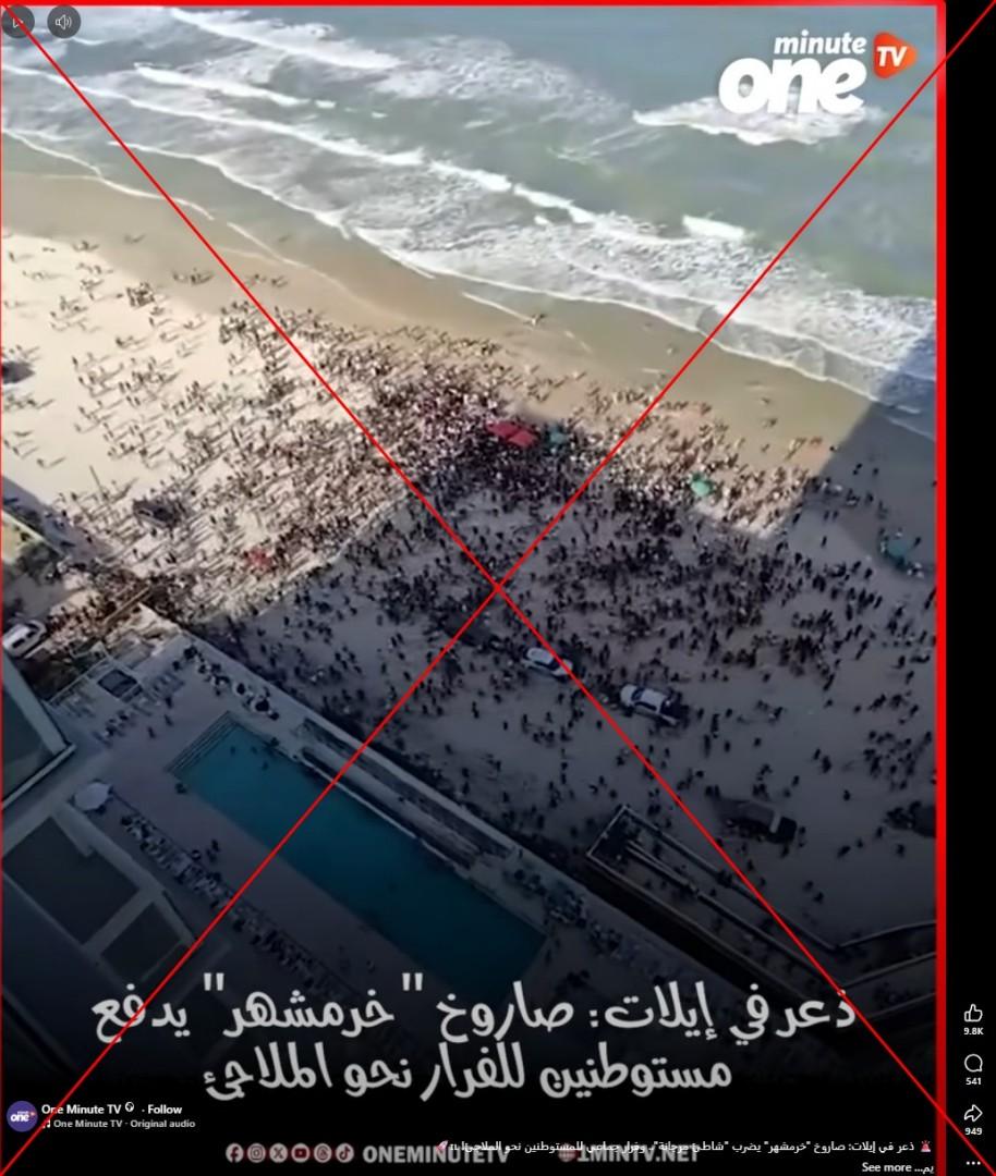 لقطة من الفيديو المتناقل بالمزاعم الخاطئة (فايسبوك)