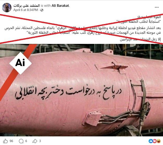 صورة ملتقطة من الشاشة بتاريخ 21 نيسان/أبريل 2026 مع إضافة وسم يشير إلى أنها مولدة بالذكاء الاصطناعي