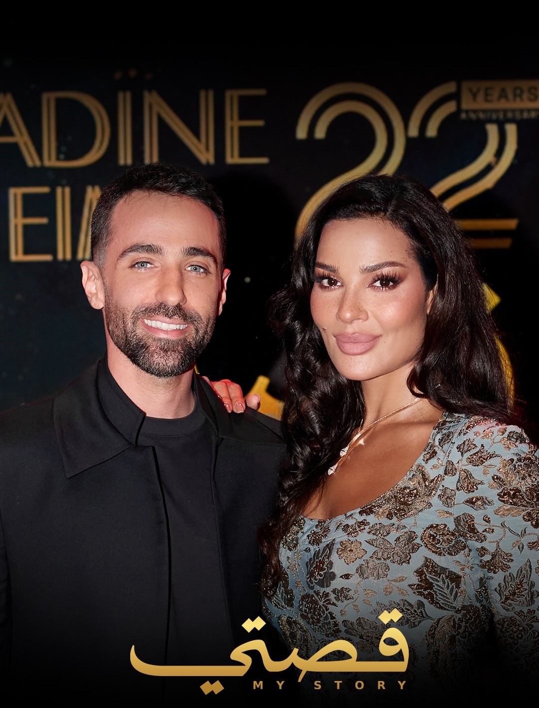 نادين نسيب نجيم ومحمد قيس (تصوير جورج صليبا)