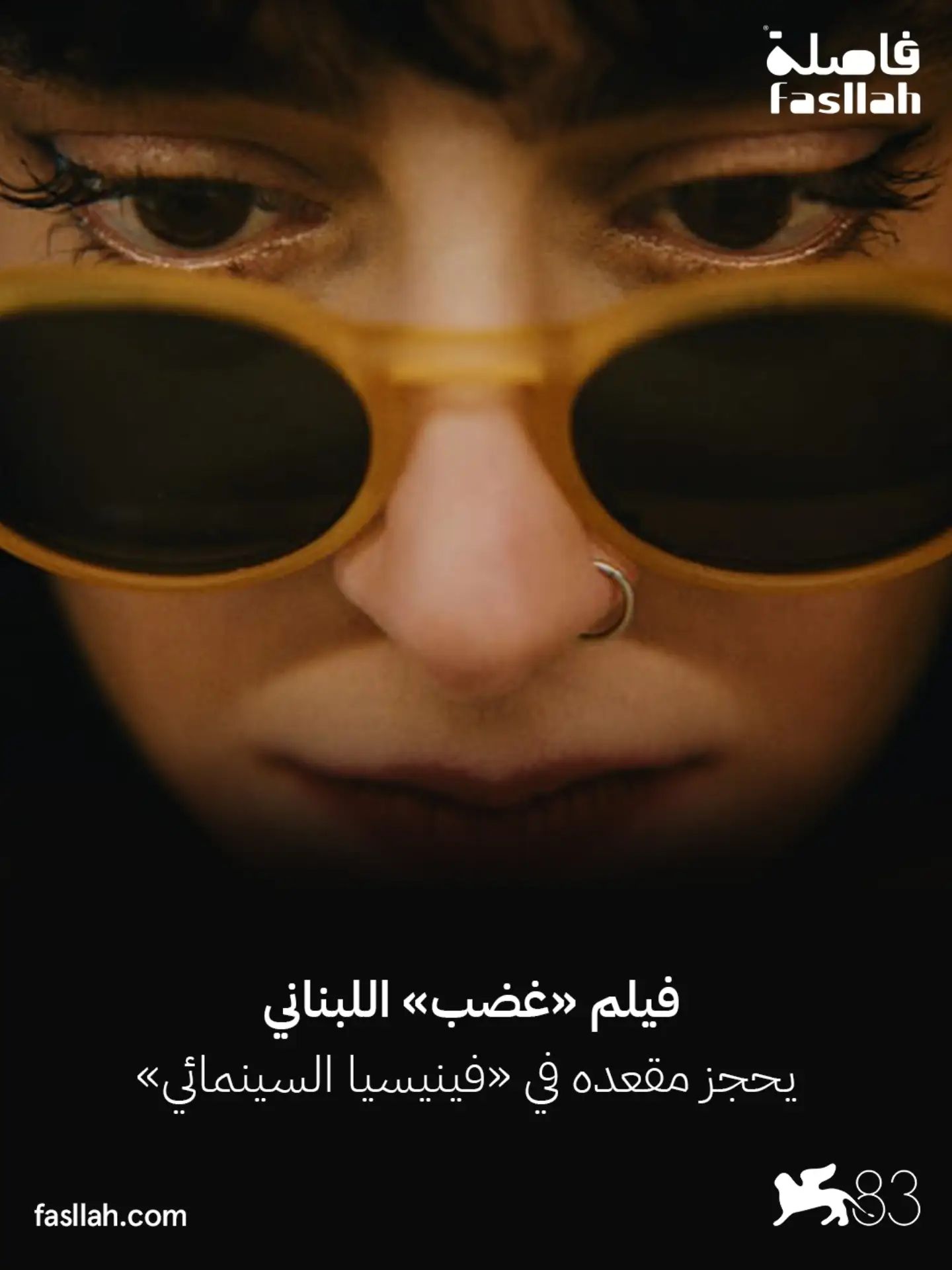 مشهد من فيلم “Furies” للمخرج اللبناني رامي قديح (Instagram)