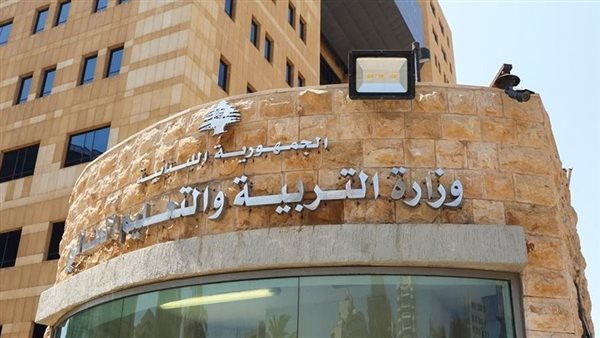وزارة التربية. (وكالات)