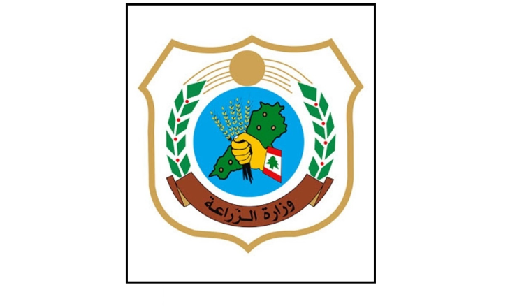 وزارة الزراعة.