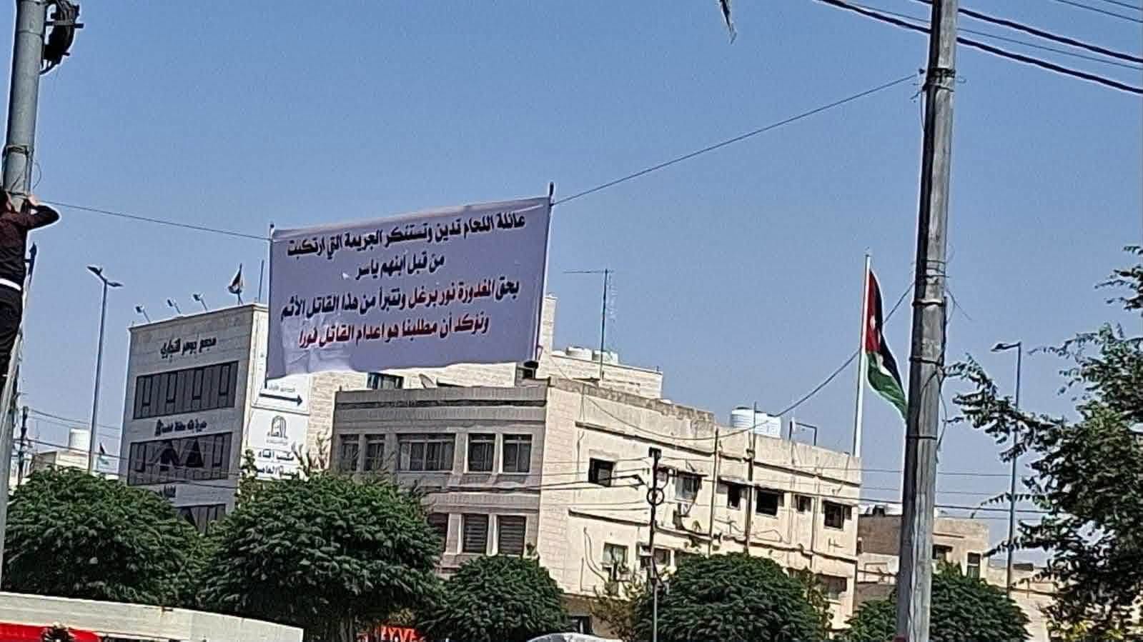 يافطة لعائلة القاتل تعلن براءتها منه وتطالب بإعدامه (إكس)