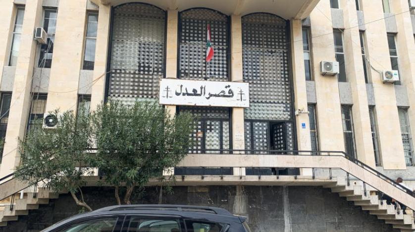 قصر العدل. (تواصل)