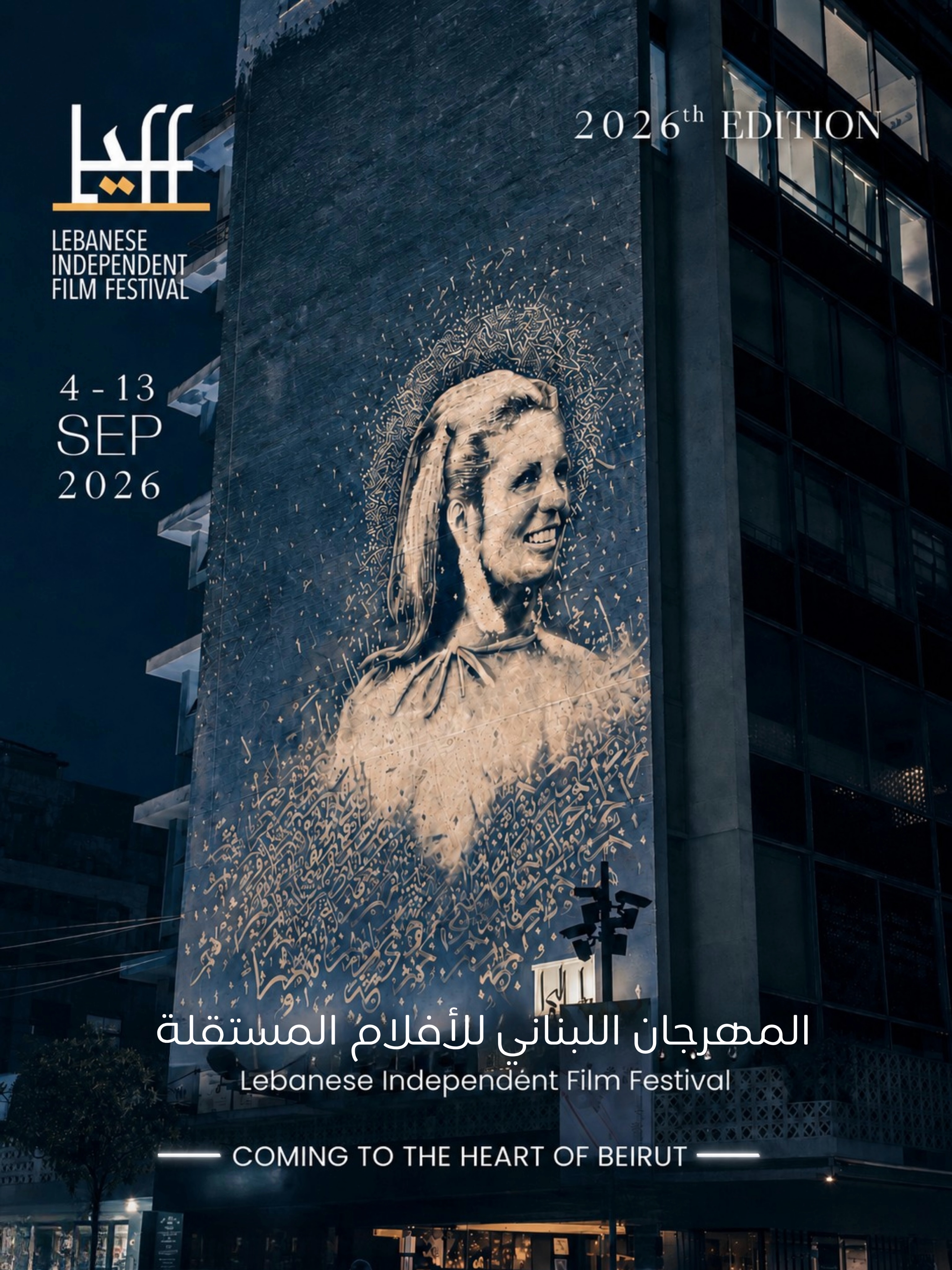 ملصق عن المهرجان اللبناني للأفلام المستقلة.(انستغرام)