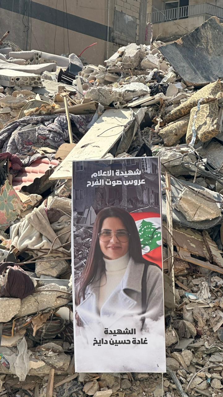 صورة للإعلامية غادة دايخ (فايسبوك).