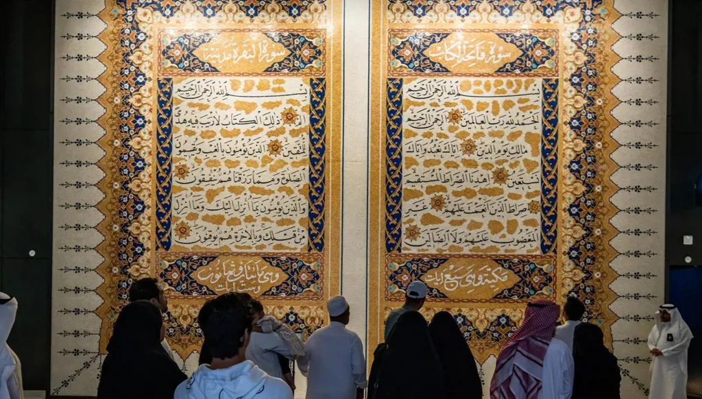 سورة الفاتحة بأكثر من مليون قطعة فسيفساء في السعودية