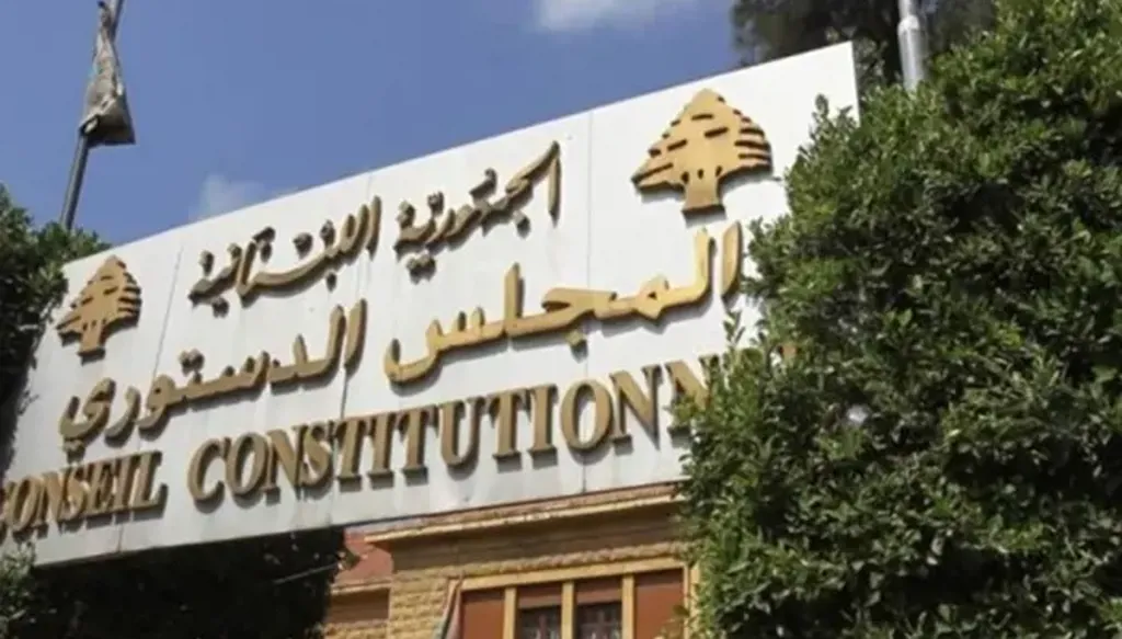 المجلس الدستوري يردّ بالإجماع على الطعون بشأن التمديد لمجلس النواب