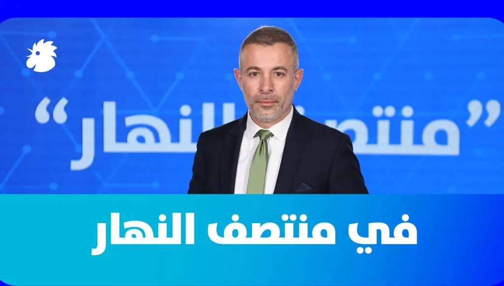 في "منتصف النهار" اليوم: إيران تتحرك للصفقة والحزب وحيد… وجنيف تحت مجهر طهران