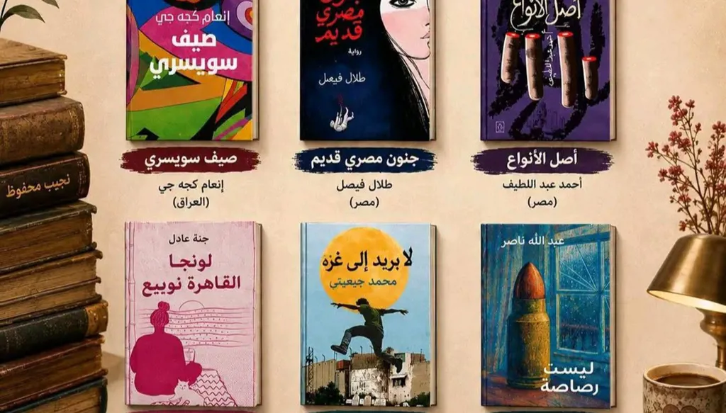 القائمة القصيرة لجائزة نجيب محفوظ للأدب... العربي يكتب ما يثقل ذاكرته