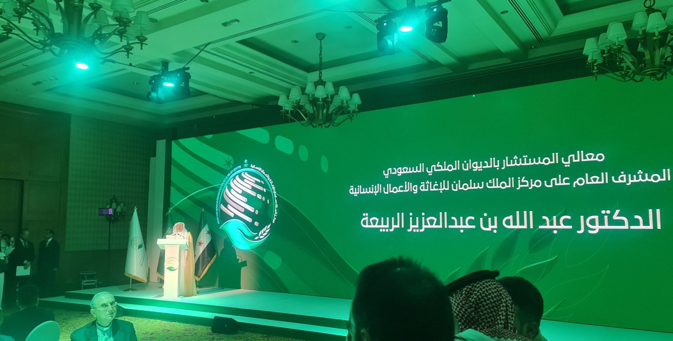 حفل تدشين مشاريع إنسانية في سوريا