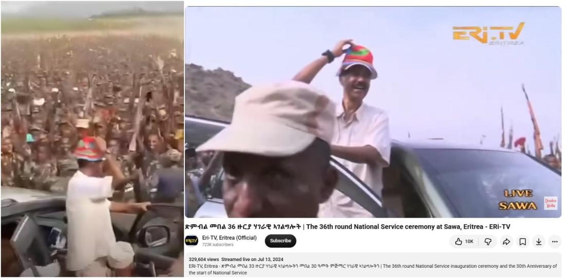 مقارنة بين لقطة من الفيديو المتداول (يسار) ولقطة من البثّ المباشر عام 2024 (يمين)