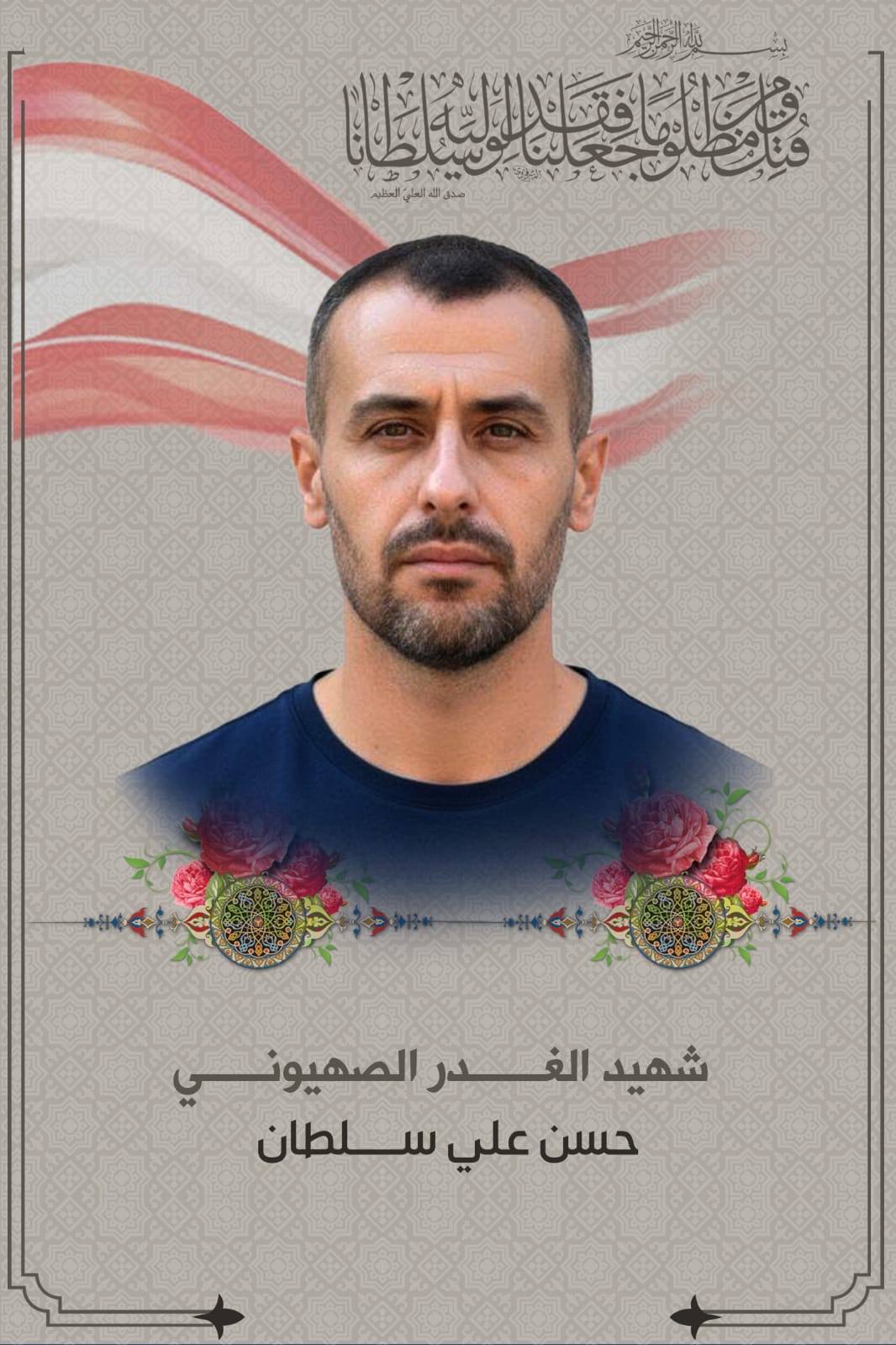 حسن علي سلطان (مواقع تواصل).