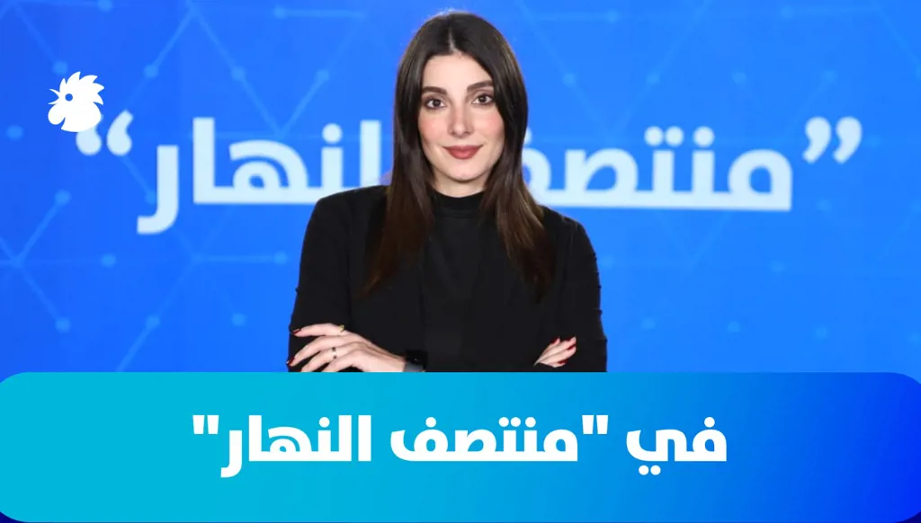 في "منتصف النهار" اليوم: المفاوضات المباشرة اللبنانيّة- الإسرائيليّة