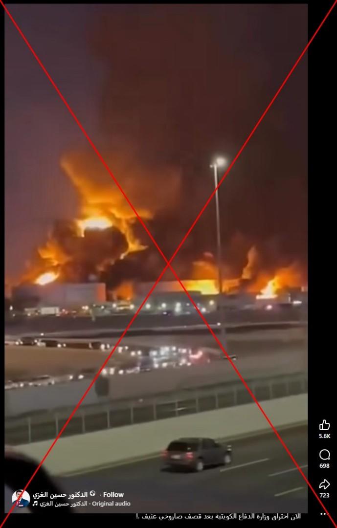 لقطة من الفيديو المتناقل بالمزاعم الخاطئة (فايسبوك)