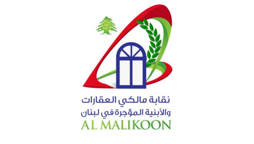 نقابة مالكي الأبنية المؤجّرة: نقدّر إصدار قانون الايجارات غير السكنية ونهيب بالنواب عدم الطعن