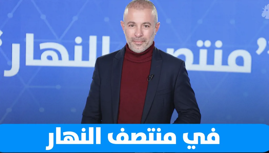 في "منتصف النهار" اليوم: لبنان في مواجهة إسرائيل… وتفاصيل هاملت في النهار