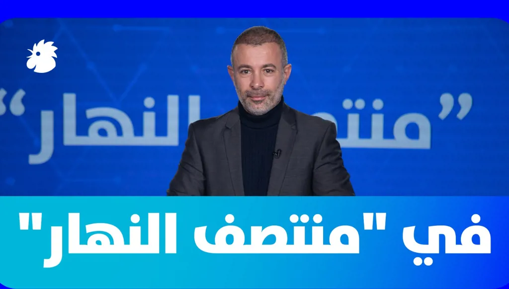 في"منتصف النهار" اليوم: إيران وحزب الله على مفترق مصيري؟