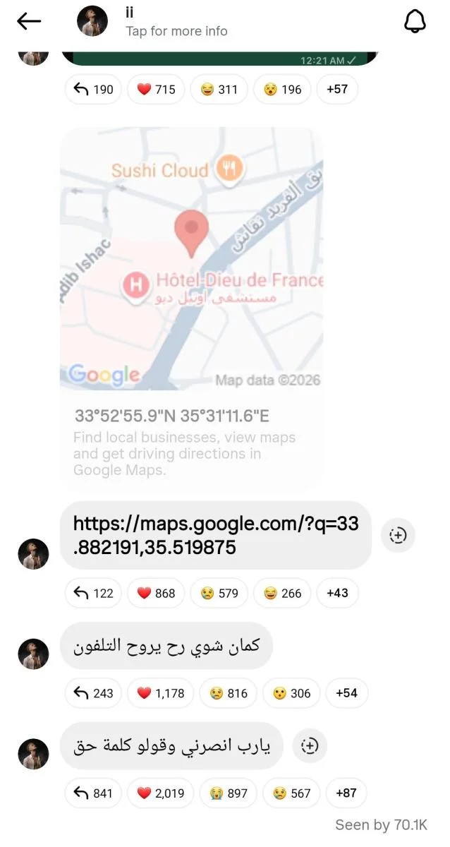رسائل سيلاوي حول وجوده داخل مستشفى في بيروت.