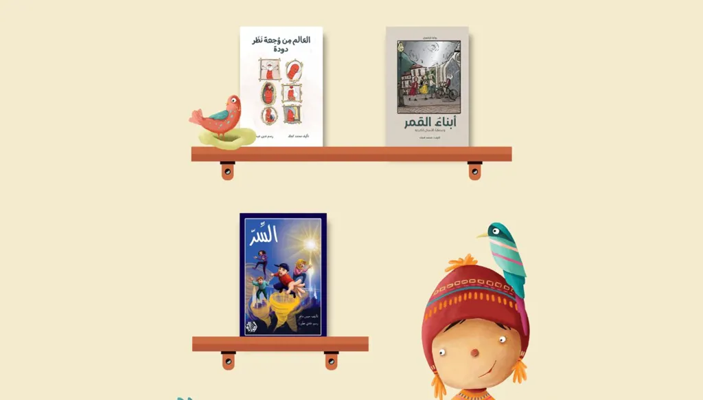 الجائزة الدولية لأدب الطفل العربي 2025 تحتفي بثلاثة إصدارات لبنانية في قائمتها القصيرة