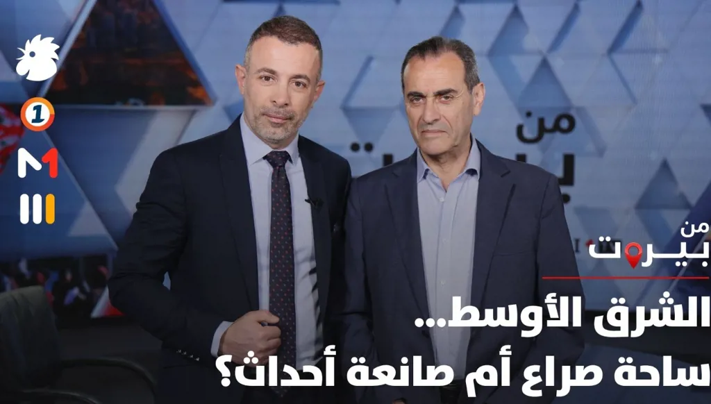 الشرق الأوسط… ساحة صراع أم صانعة أحداث؟