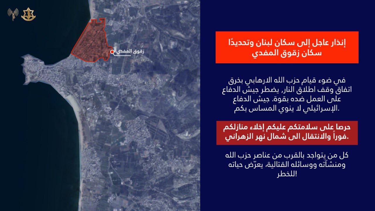 صورة نشرها الجيش الإسرائيلي عبر إكس.