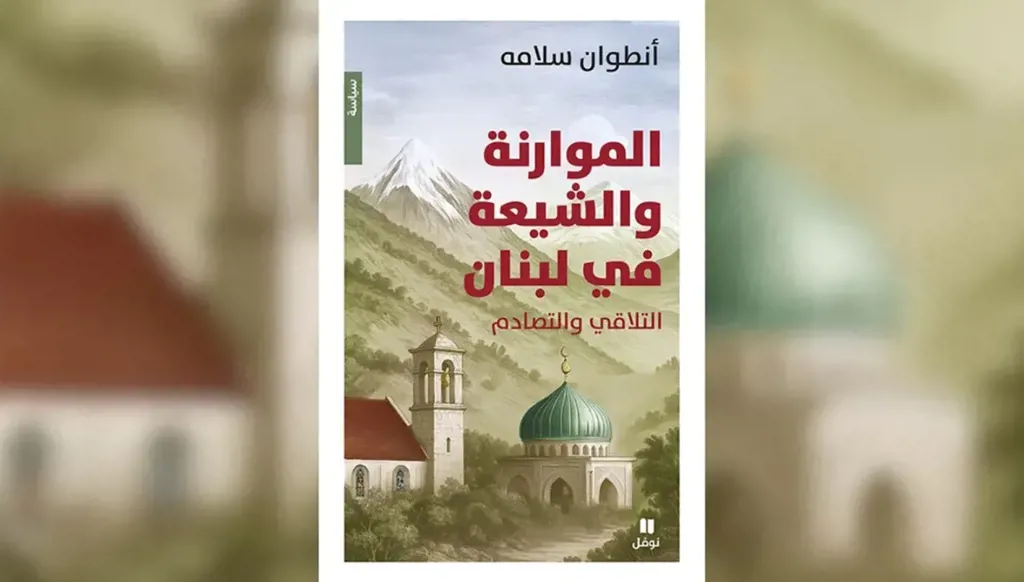 Maronites and Shiites: Between convergence and conflict