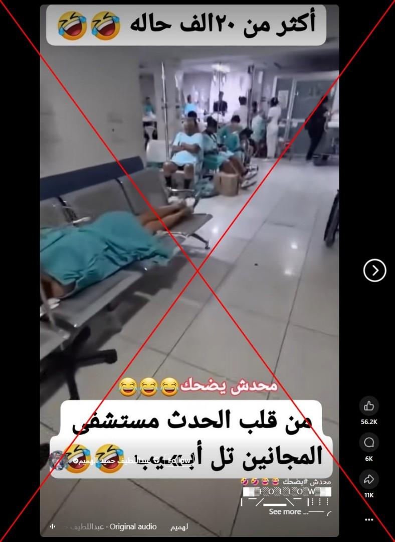 لقطة من الفيديو المتناقل بالمزاعم الخاطئة (فايسبوك)