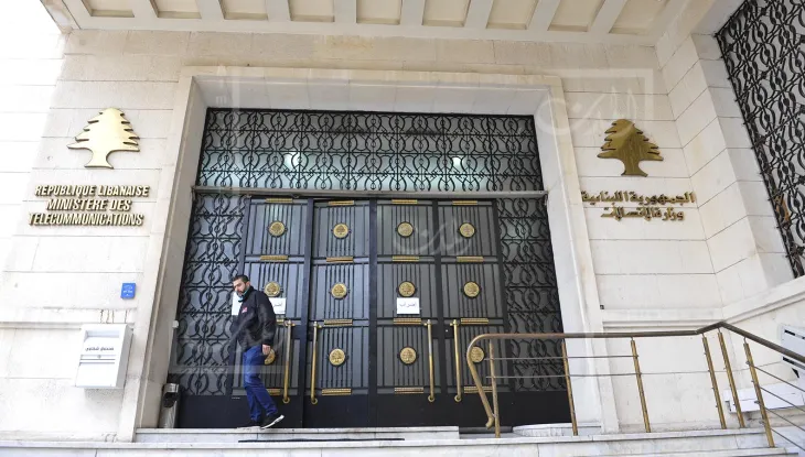 مبنى وزارة الاتصالات في بيروت.