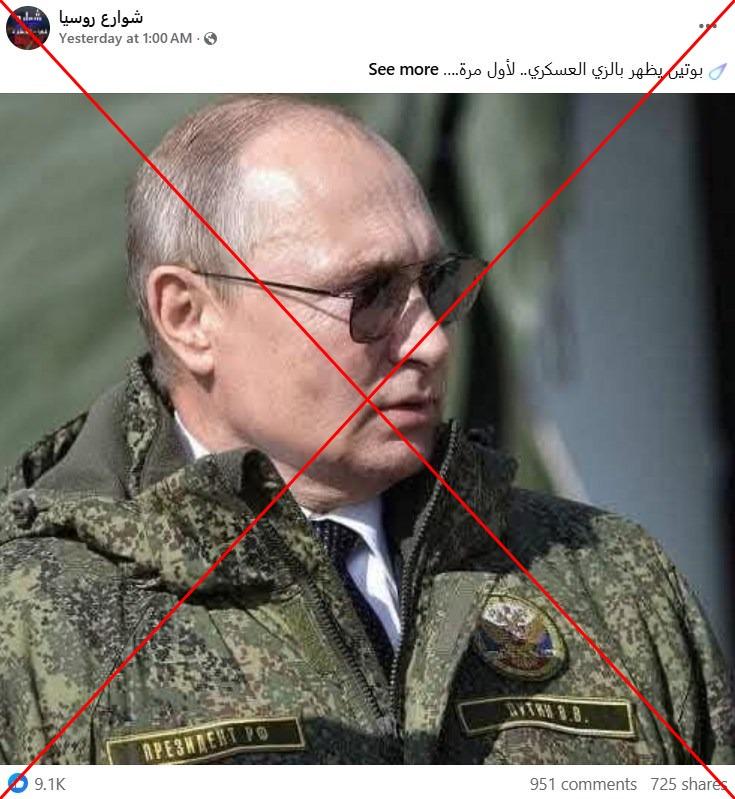 الصورة المتناقلة بالمزاعم الخاطئة (فايسبوك)