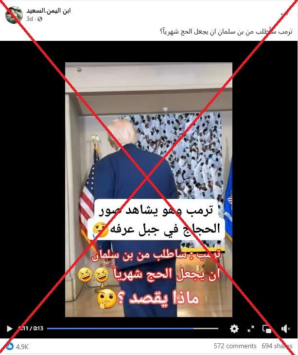 لقطة من الفيديو المتناقل بالمزاعم الخاطئة (فايسبوك)