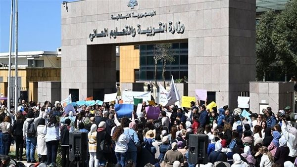 اعتصام أمام وزارة التربية (أرشيفية)