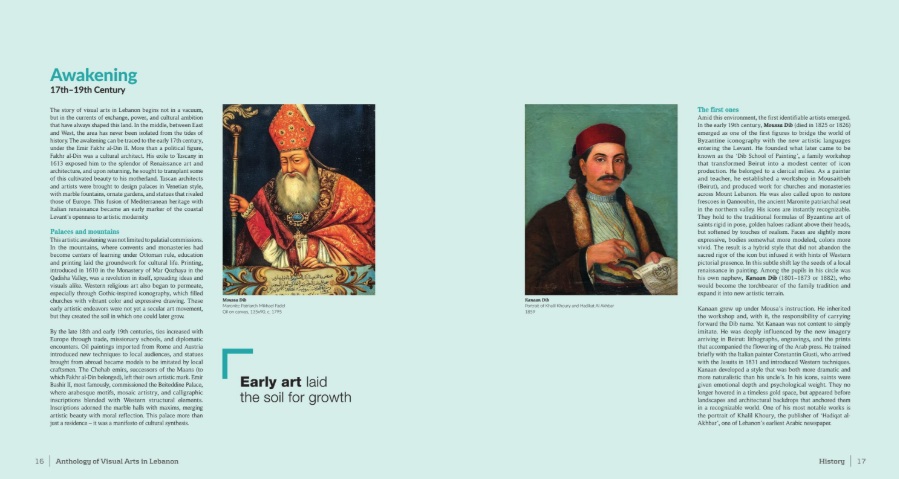 صفحتان من كتاب رمزي الحافظ.