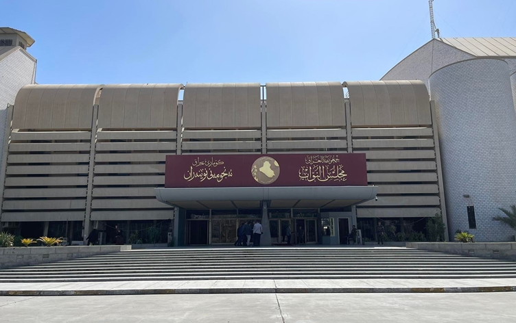 مبنى مجلس النواب العراقي.