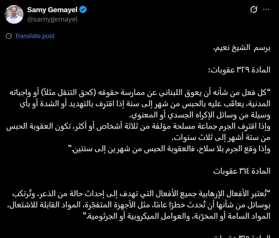 تغريدة سامي الجميل على اكس