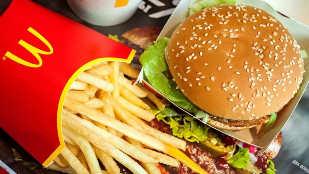 وجبة ماكدونالدز (انترنت)