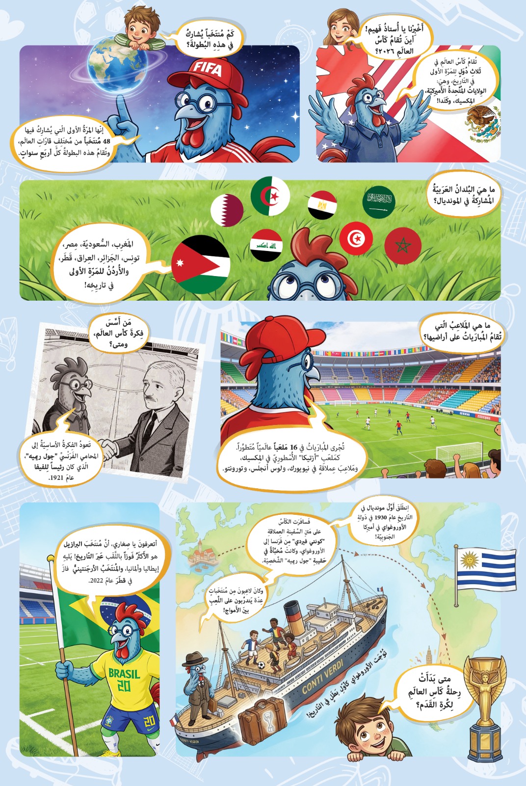العدد الخامس من