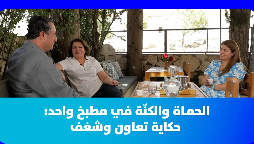 قصة نجاح من قلب البيت: ندى وسيلين والمونة اللبنانية