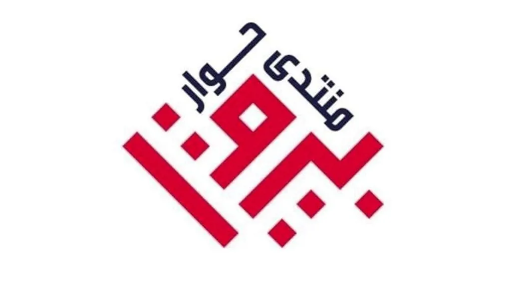 "منتدى حوار بيروت" يدعو إلى نزع سلاح "حزب الله" ويدعم مفاوضات الدولة مع إسرائيل